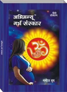 Abhimanyu Garbh Sanskar