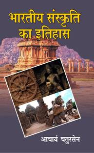 Bhartiya Sanskriti Ka Etihas