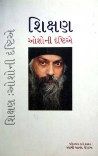 Shiksha Osho Ki Drashti Mein