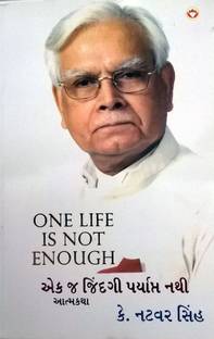 One Life is Not Enough 1st  Edition