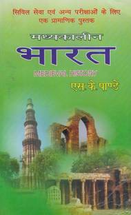 Madhyakalin Bharat