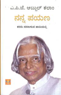 Nanna Payana