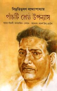 Panchti Shrestha Upanyas