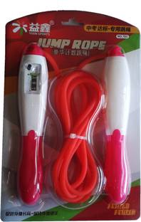 VAIBHAV Pink Jump Rope With Digital Counter, Free Size Speed Skipping Rope
