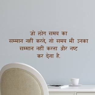 Decor Villa 121.92 cm Decor Villa 1 hindi Wall Sticker Medium - Size (48 x 17) Inch Sticker