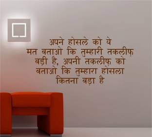 Decor Villa 129.54 cm Decor Villa Hindi Wall Sticker Large - Size (51 x 23) Inch Sticker