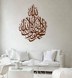 Decor Villa 38.1 cm Decor villa 40 islamic muslim Wall decal & Sticker (12 X 15) Inch Removable Sticker