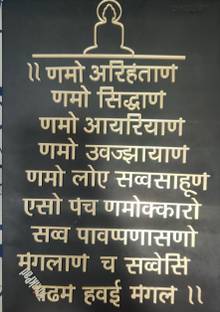 Nova Clear Navkar Mantra Acrylic cutout 2mm thick 18 inch Acrylic Sheet