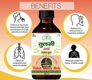 Gunmala Enterprises cough medicine | cold | ( tulsi giloy ark ) 200 ml.