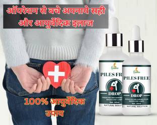 grinbizz Piles Free Drop Ayurvedic Medicine For Piles | help to remove lumps & Bawasir