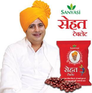 sanyasi ayurveda Sehat - Ayurvedic Medicine For Weight Gain 120 Tablets