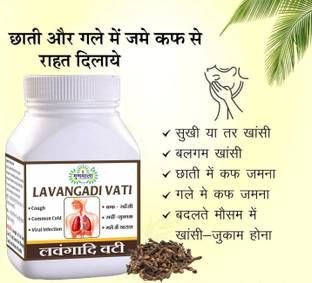 Gunmala Throat Infection Removal Tablets (Lavangadi Vati) For Improves Quality Of Voice