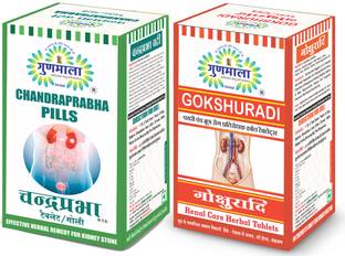 Gunmala chandraprabha vati & gokshuradi tablets | for helps in the formation of urine