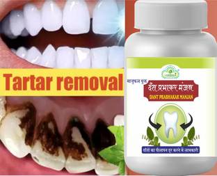 Gunmala Enterprises teeth tartar remover | dant prabhakar manjan - 100 g