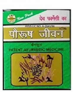 Cosmetize YR45 PA-URUSH JIWAN CAPSULE PACK OF 1
