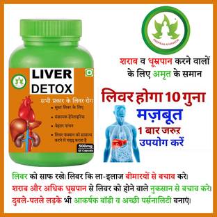 PROPKAR AYURVEDA LIVER DETOX 60 VEG CAPSULE PACK OF 1