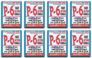 P-6 Fast Acting Formula Effective in all kind of PILES (8 Packs, 24 Caps Each)
