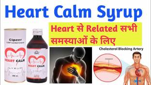 CIPZER Heart Calm Syrup|Beneficial in controlling cholesterol level(Pack of 1)-200 ml