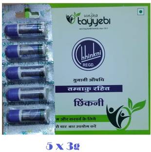 Unjha Tayyebi Chhinkni Powder for Cold,Cough (5x2gm)