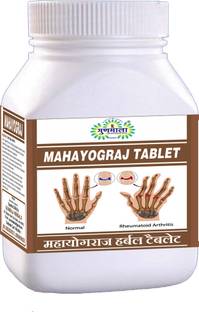 Gunmala mahayograj guggul / maha yograj guggulu relief from arthritis, gout & rheumatism