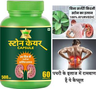 BIRJI HERBALS STONE CARE CAPSULE