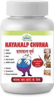 Gunmala Motapa kam karne ki dawa (kayakelp powder) , for Slim Weight Loss Fat Burner Supplement (300g)