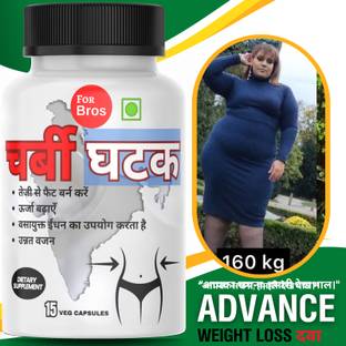 forbros Charbi Ghatak Capsules for Weight loss 500 mg Supplement -Boost Energy 15.N