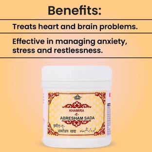 CIPZER KHAMIRA-E-ABRESHAM SADA| Treat Heart & Brain Disorder| Stress & Anxiety| 125G