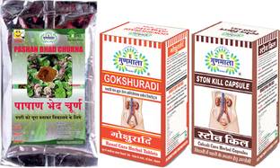 Gunmala ston kill capsule or gokshuradi guggulu & pashan bhad powder for stonecracker