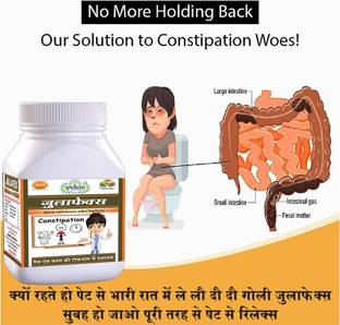 Gunmala Kabj Nashak (Julafex Tablet) Constipation Medicine Colon Cleanser For Gut health