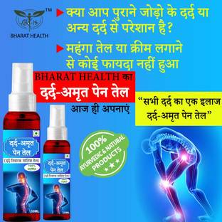 BHARAT HEALTH DARD AMRIT PAIN TAIL 100 ML OIL PACK OF 2