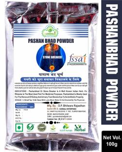 Gunmala Enterprises Pashanbhed Powder / Pasanbhedi / Stone Breaker /Patharchoor/ Patharphodi Churna