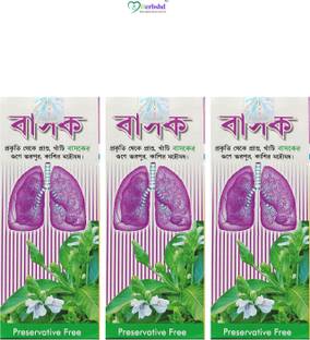 HERBSHD Vasak Syrup For Extract for all types of Cough