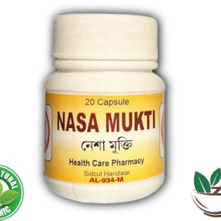 Ghosh Enterprises Nasa Mukti Capsule – Ayurvedic Anti-Addiction Supplement