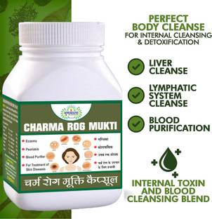 Gunmala Pimple Remover Capsule | Charm Rog Mukti | Skin Care | Eczema Medicine - 60 Cap.