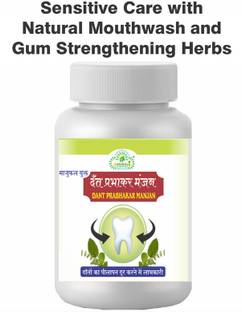 Gunmala Enterprises toothache medicine | dant prabhakar manjan - 100 g