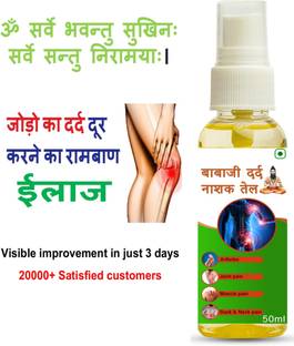 BIRJI HERBALS BABA JI DARD NASHAK TAIL 50 ML OIL PACK OF 1