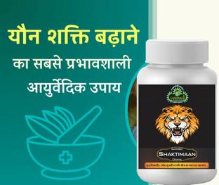 Gunmala Enterprises shighrapatan dawa | shaktiman churna - 300g