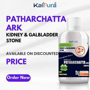 kalpura Patharchatta Ark | Patharchur Ark | Fremove Kidney & Gallbladder Stones-1000 ML