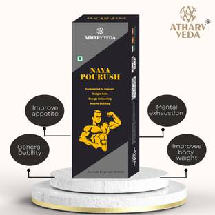 AtharvVeda Naya Pourush