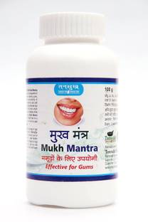 तनसुख मुख मंत्र पाउडर | आयुर्वेदिक हर्बल प्रोडक्ट | 100 G x 2 | 2 का पैक