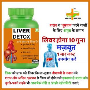 VIKJIT HERBALS LIVER DETOX 60VEG CAPSULE PACK OF 1