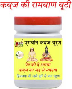 BIRJI HERBALS ANCIENT KABJ POWDER AYURVEDIC POWDER pack of 1