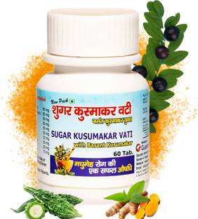 Gupta Foods Diabetes Care Sugar Kusumakar Vati I Ayurvedic Tablets