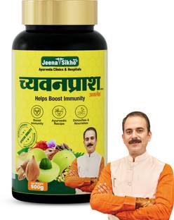 Jeena Sikho Chyawanprash | Strengthen Immunity & Strengthens Body | Ayurvedic