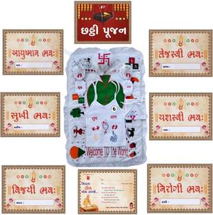 BIGMOTHERS Newborn baby chhathi cloths and naming cards combo