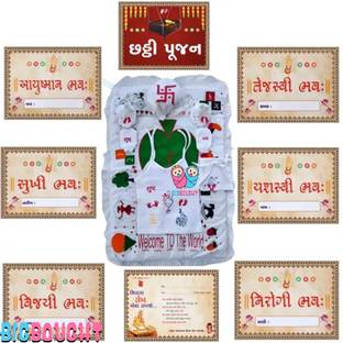 Bigbought Newborn baby chhathi cloths and naming cards combo