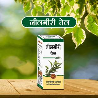 famedrugs Nilgiri (Eucalyptus) Oil For Toothache, Injury Relief Pack of 2 (30ML X 2)
