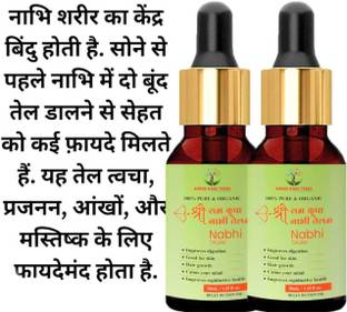Latibule Nabhi Tailam For Brighter body - face skin, Promotes healthy hair growth