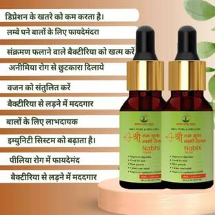 Fezora Nabhi Oil Navel Sutra Oil Ayurvedic Oil for Belly, Skin, Health, and Beauty